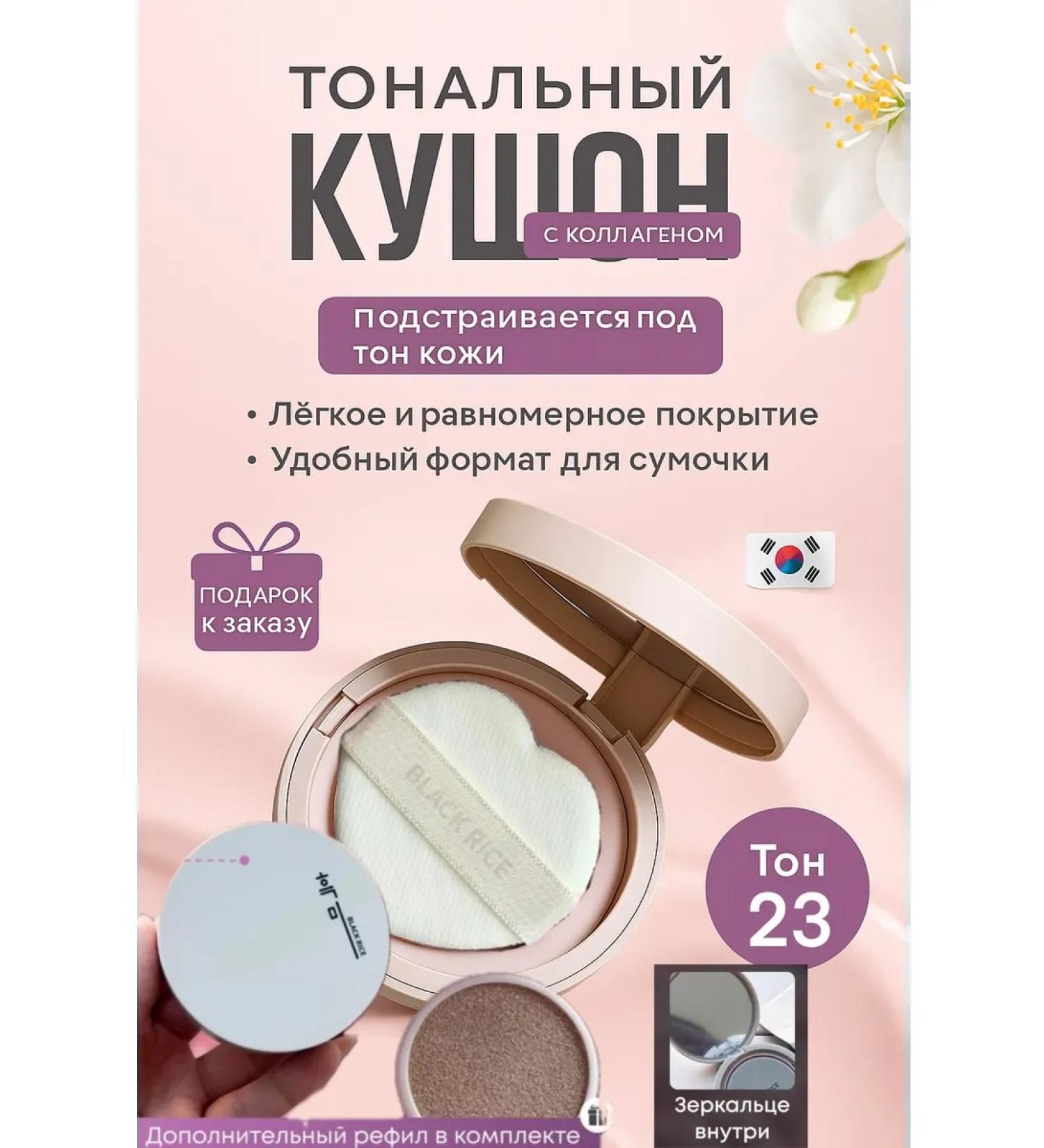 Black rice Tonal Kushon 23 tone for shining - Buy Online on GoSupps.com