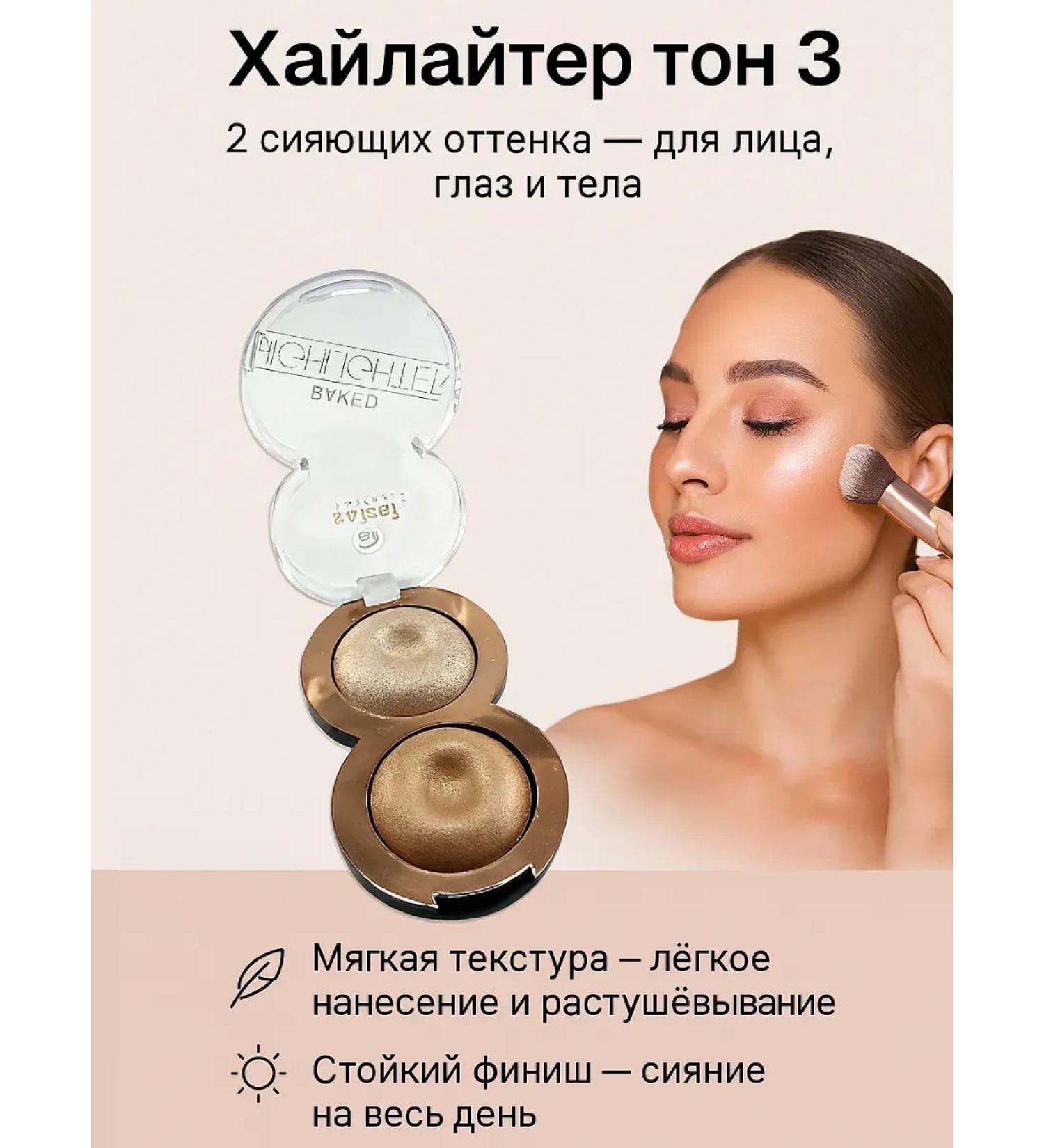 SABUK Shadow Highlighter Tone 3 - Buy Online on GoSupps.com