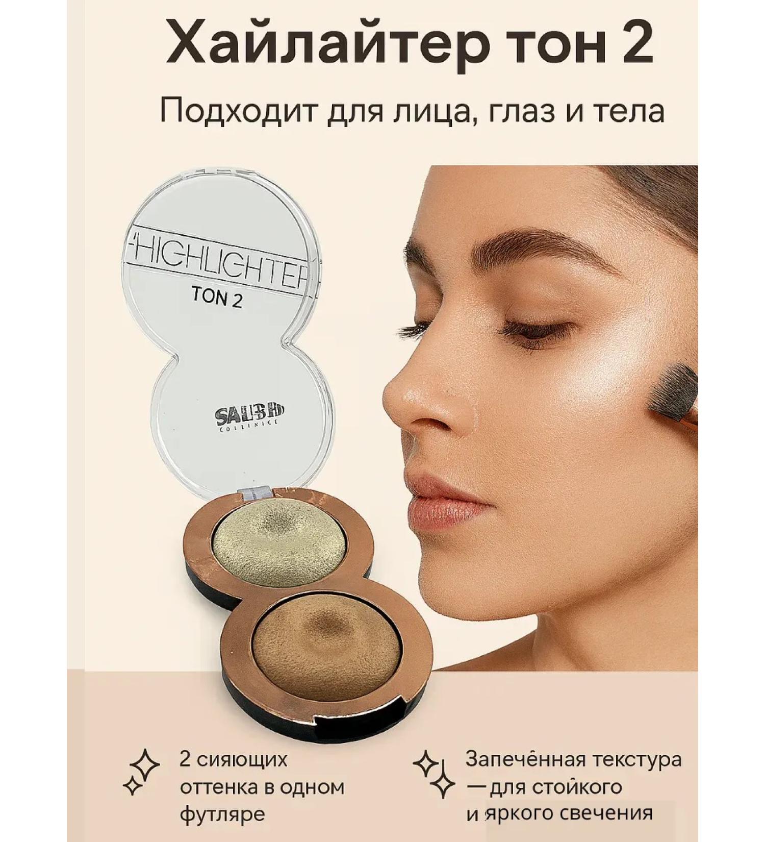 SABUK Shadow Highlighter Tone 2 - Buy Online on GoSupps.com