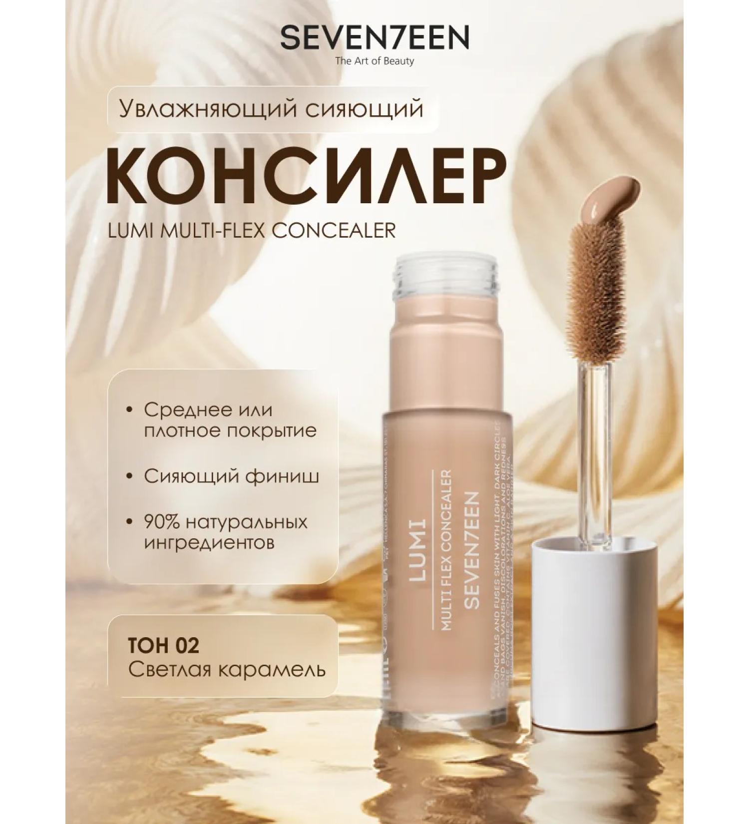 Seven7een Moisturizing lightning concealer Lumi Multi-Flex T.02 - Buy Online on GoSupps.com