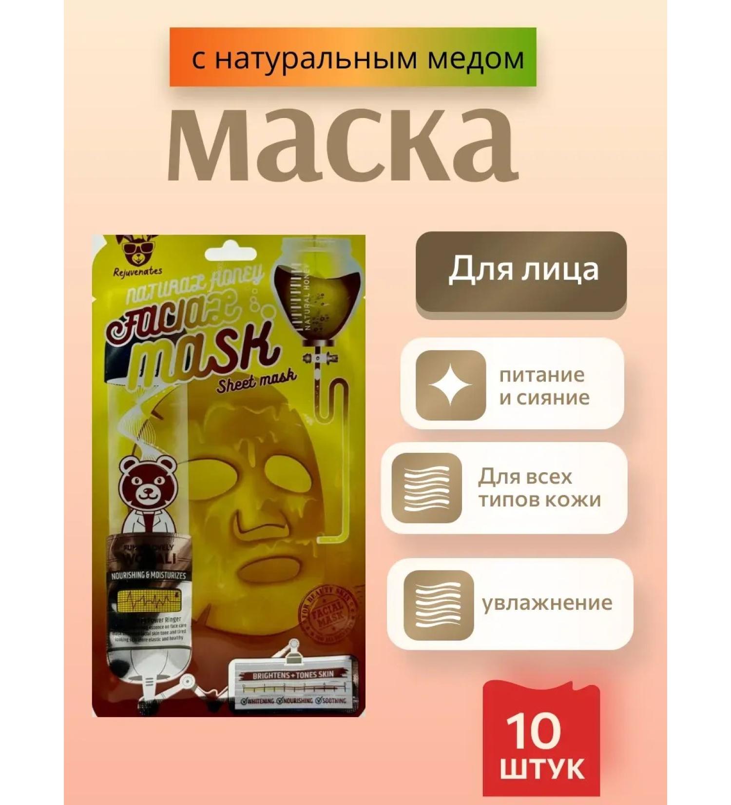 jluxe Hydrogel face mask with natural honey - Buy Online on GoSupps.com