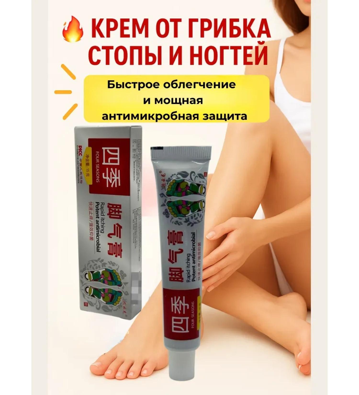 RK3110 Cream from the fungus of the foot and nails - Buy Online on GoSupps.com