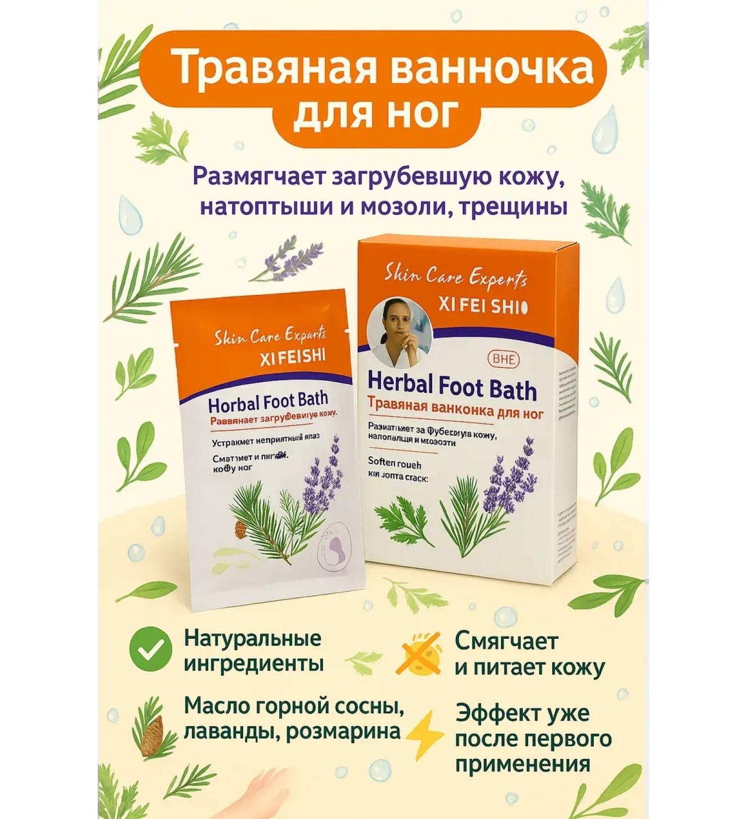 RK3110 Herbal SPA foot bath - Buy Online on GoSupps.com