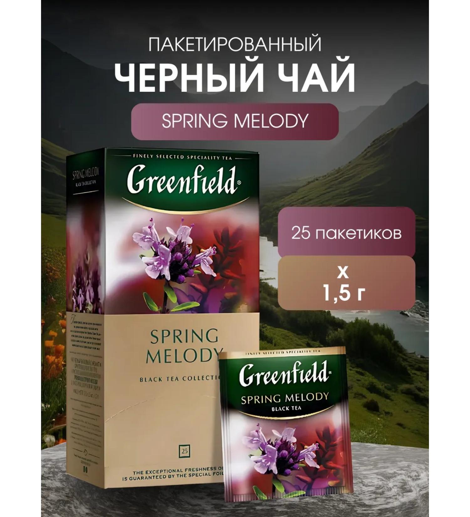 Black tea in Greenfield Spring Melody 25 packs - Buy Online on GoSupps.com