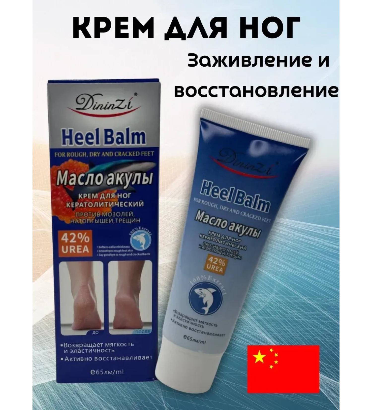 Arishop1 Cream from cracks on heels healing - Buy Online on GoSupps.com