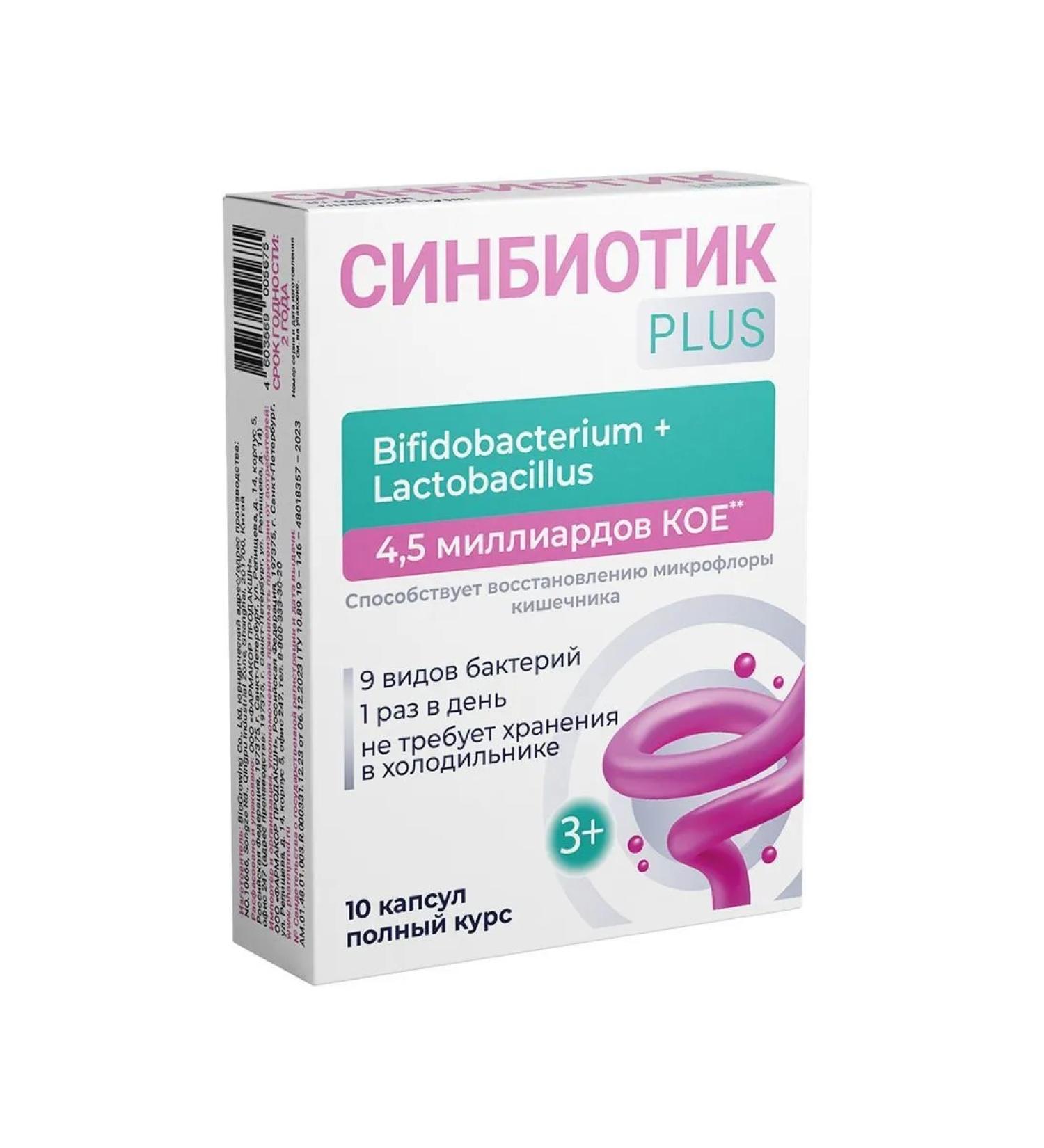 Synbiotic plus n10 caps 0.5g - Buy Online on GoSupps.com