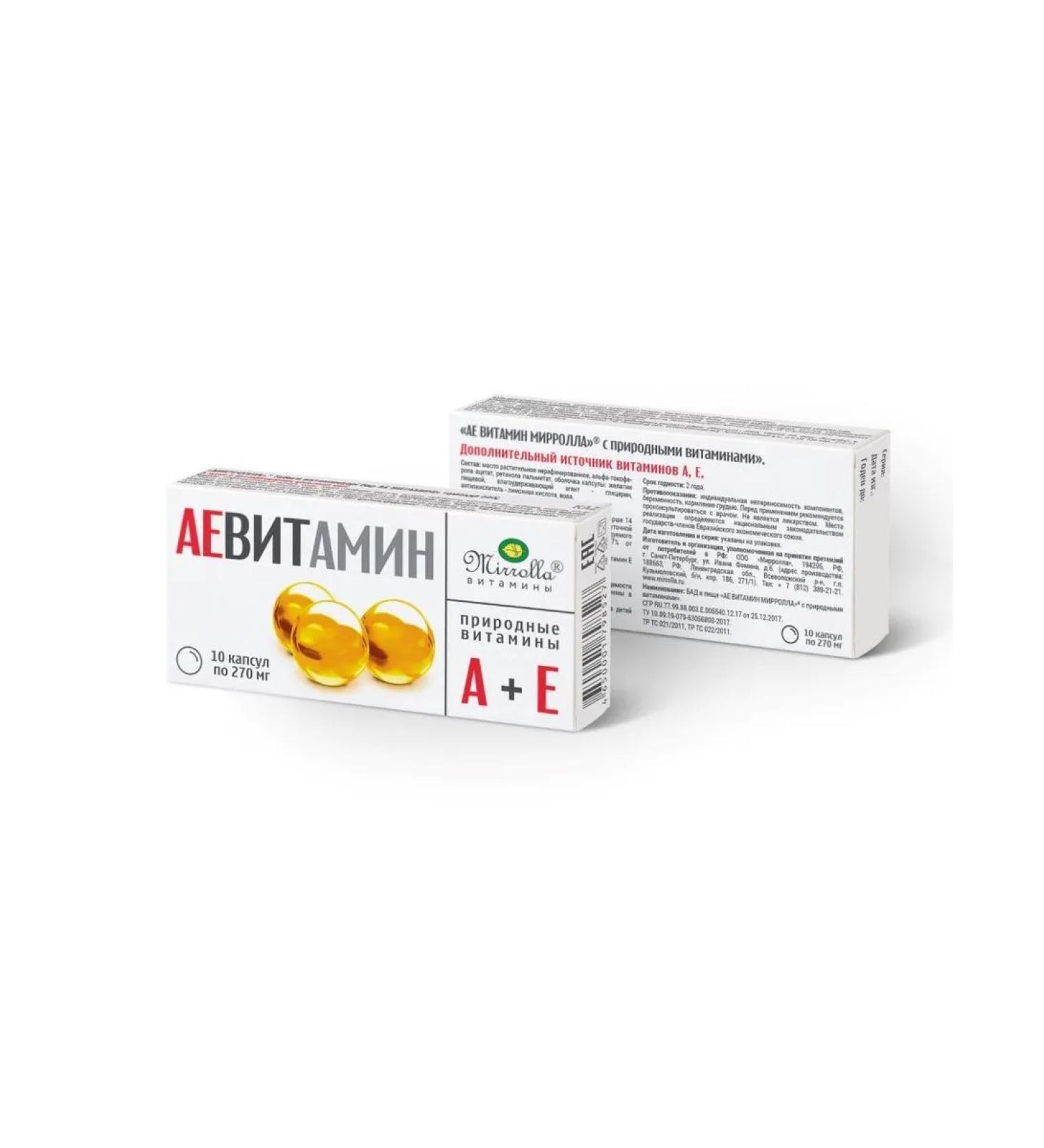 Ae Vitamin Mirrolla with natural vitamins N10 caps 270m - Buy Online on GoSupps.com