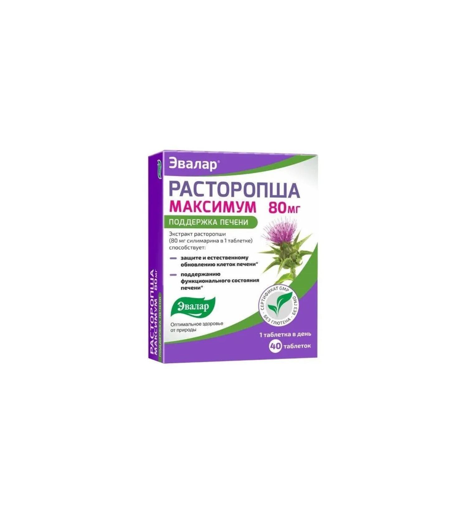 Evalar milk thistle maximum n40 table - Buy Online on GoSupps.com