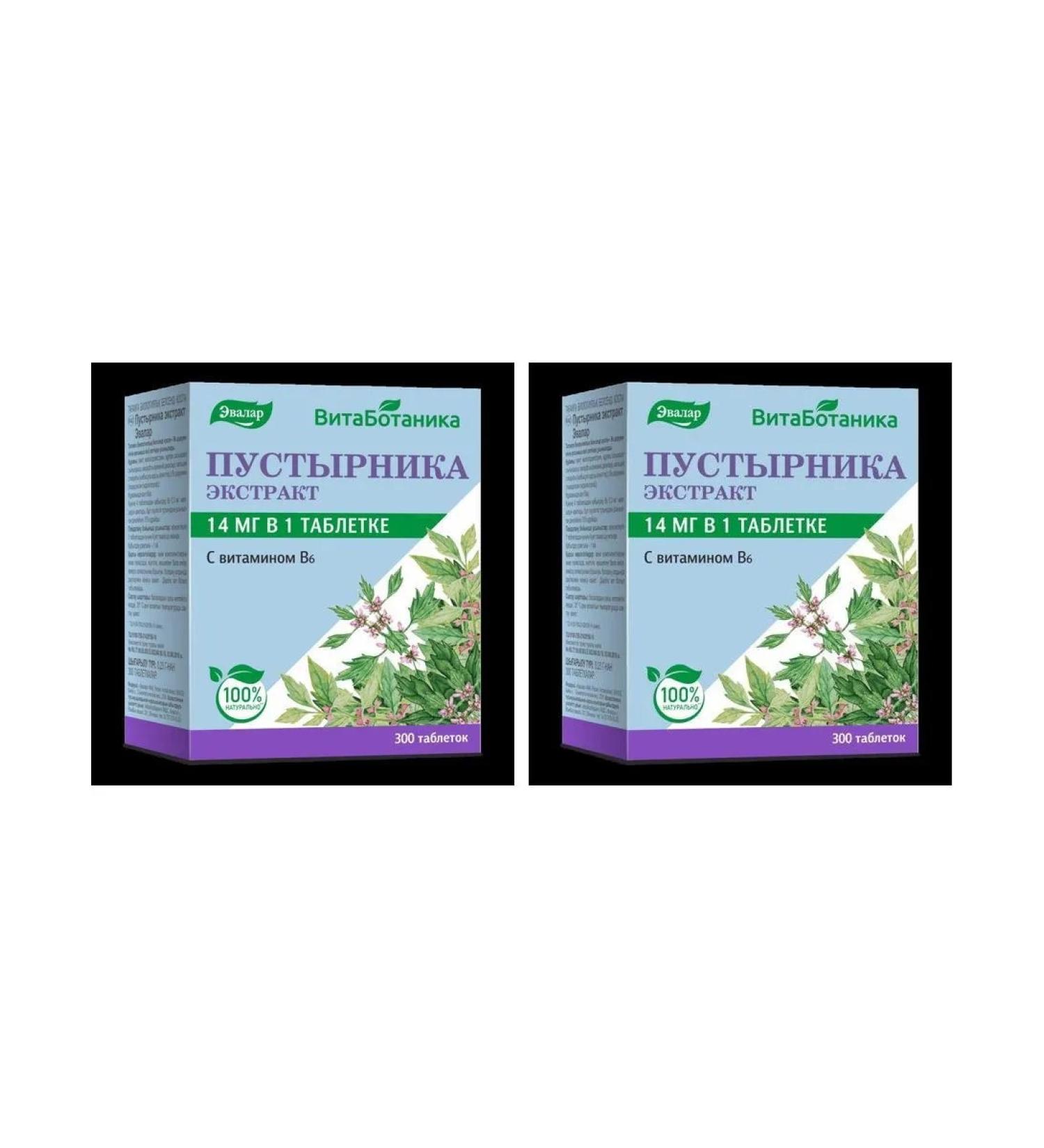 Evalar Motherwort Extract N300 Table - 2pcs - Buy Online on GoSupps.com