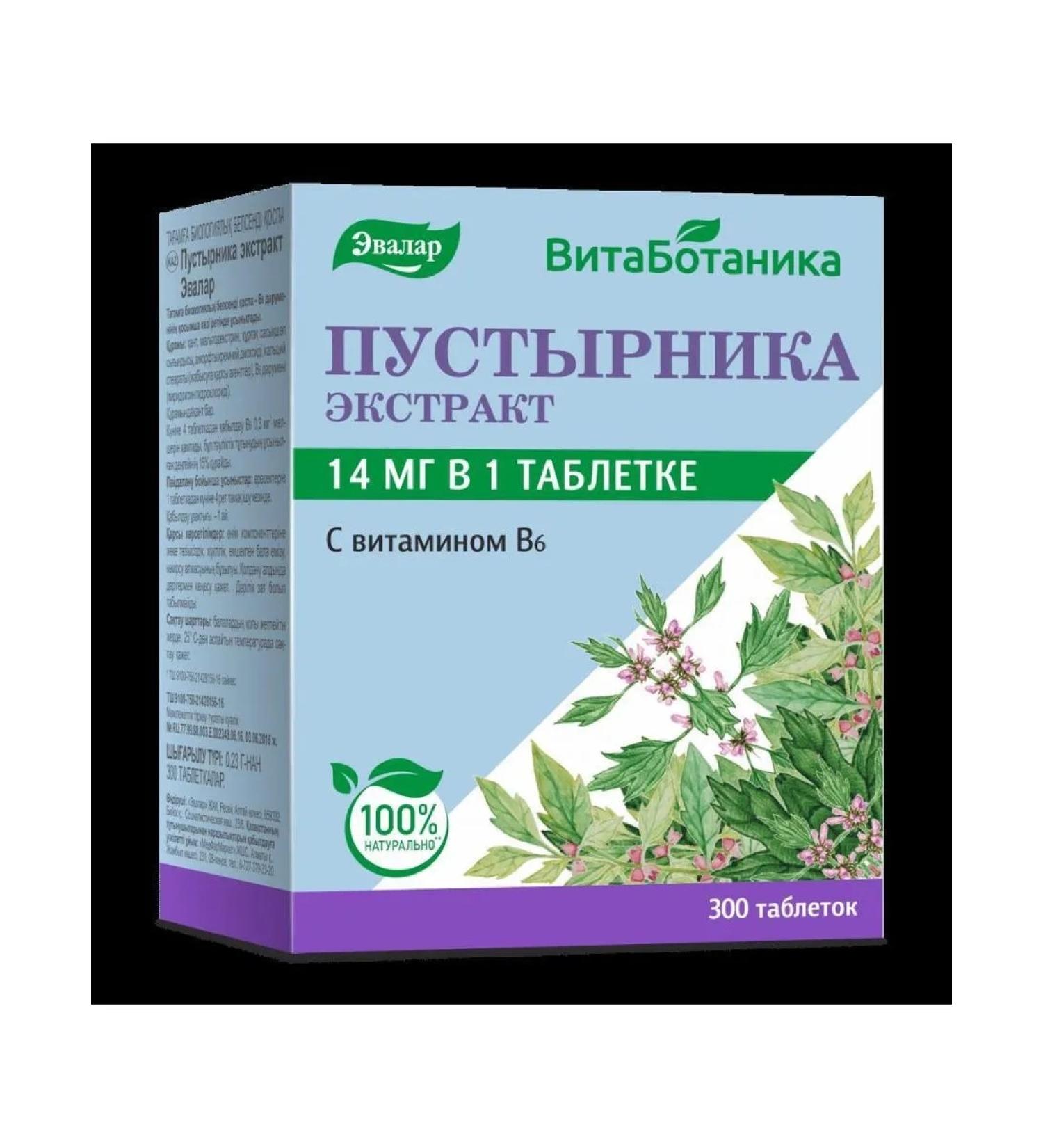 Evalar Motherwort Extract N300 table - Buy Online on GoSupps.com