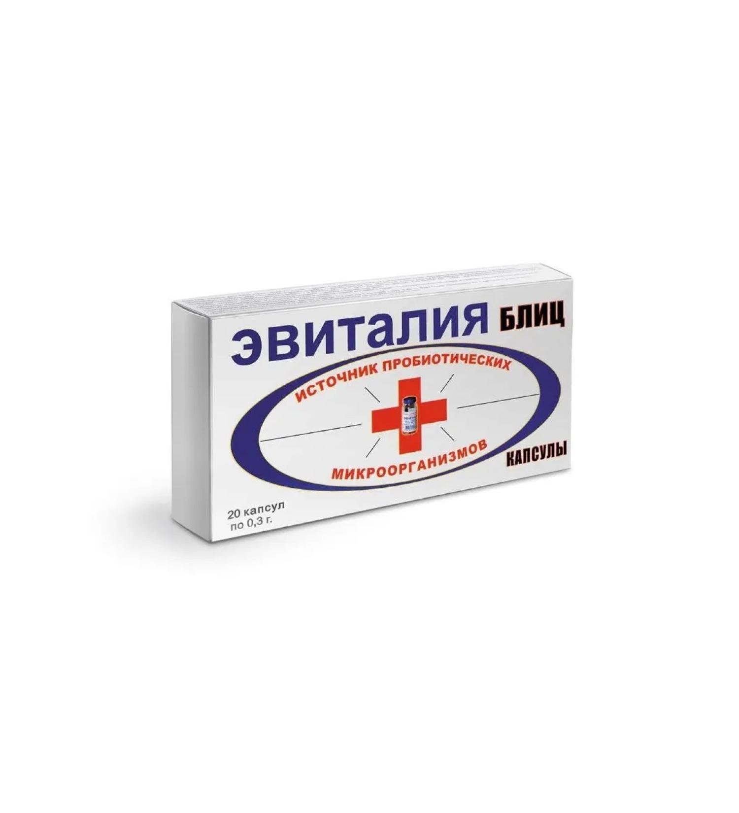 VMin LLC Evitaly Blitz N20 caps - Buy Online on GoSupps.com