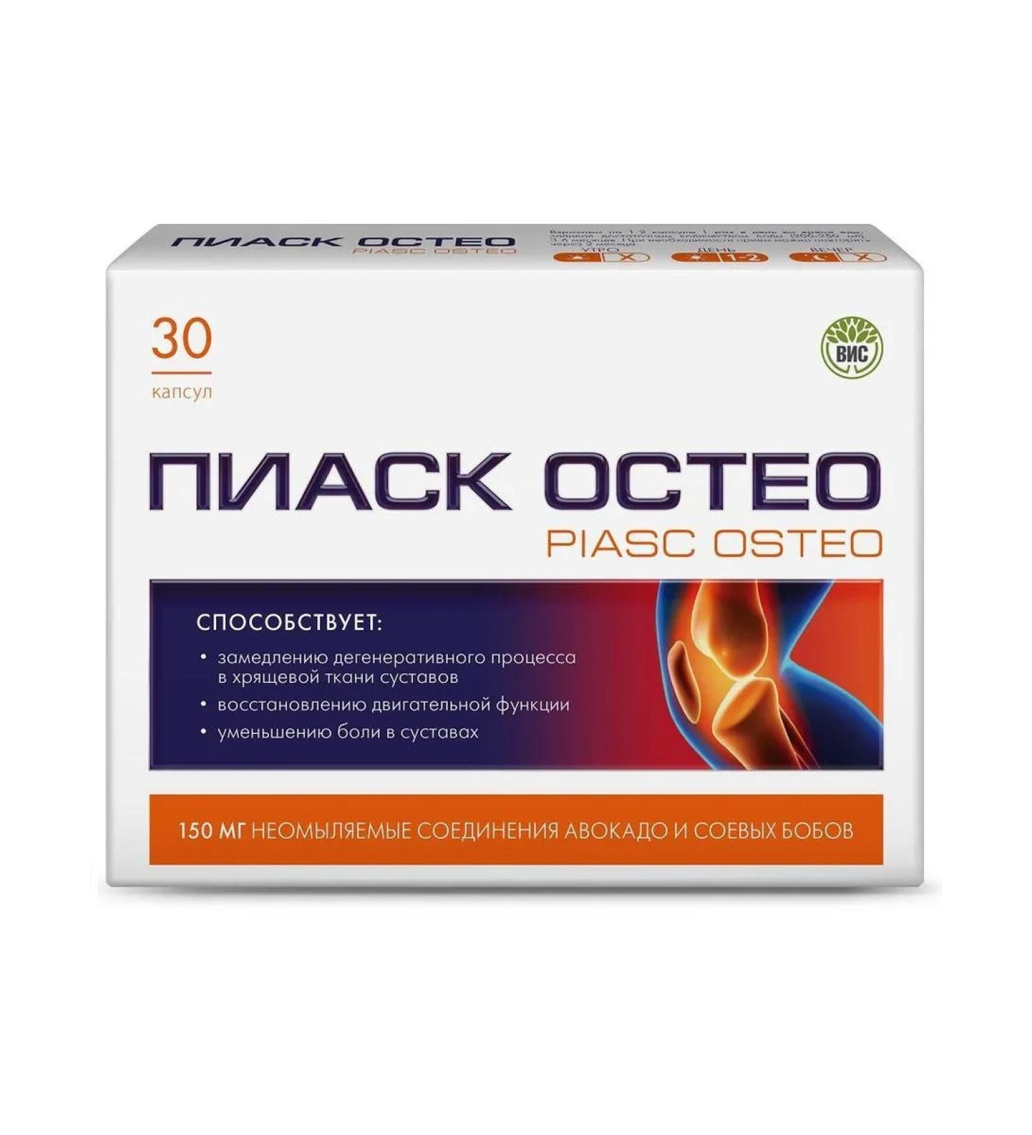 VIS LLC Piask Osteo N30 caps 0.4 g - Buy Online on GoSupps.com