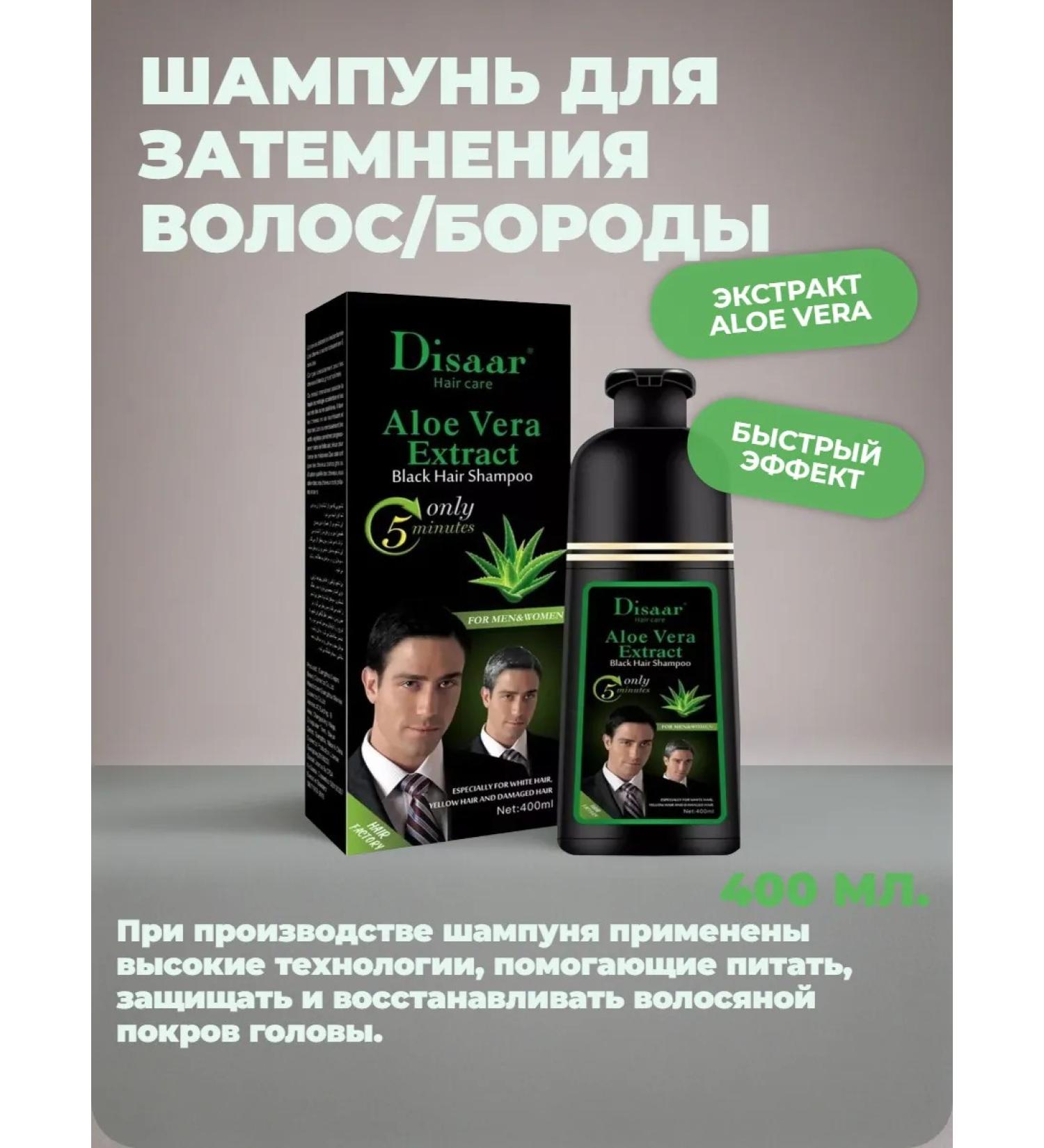 EL COSMETICS Hair and beard darkening shampoo - Buy Online on GoSupps.com