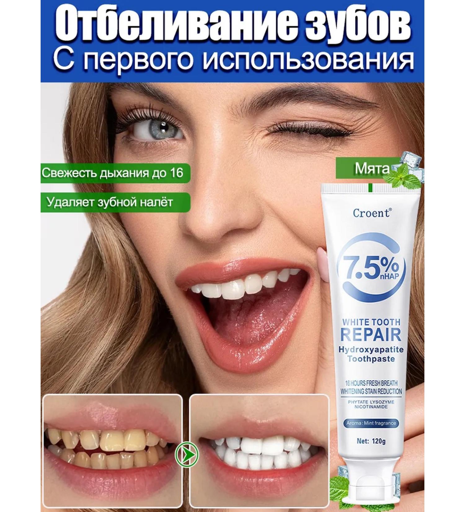 Toothpaste whitening from coffee tea and tobacco set 120 g - Buy Online on GoSupps.com