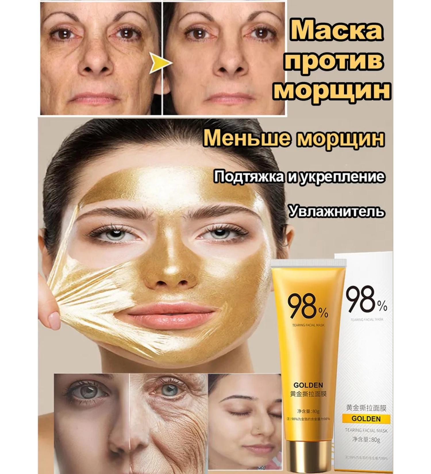 Rejuvenating golden face mask from South Korea 80 g - Buy Online on GoSupps.com