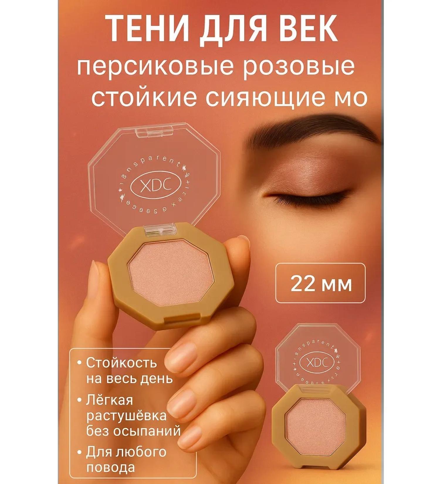 NMV Eye shadows peach pink persistent shining - Buy Online on GoSupps.com