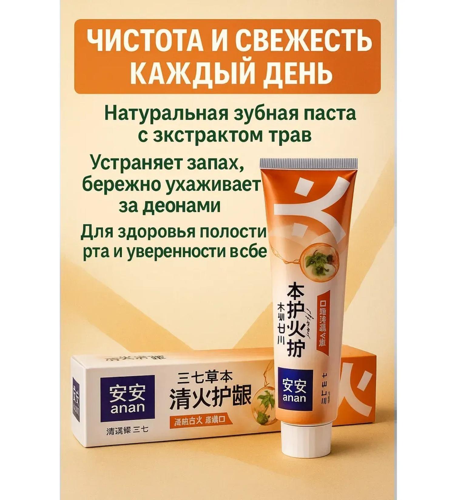 HMB50 Natural toothpaste with herbs extract for freshness - Buy Online on GoSupps.com
