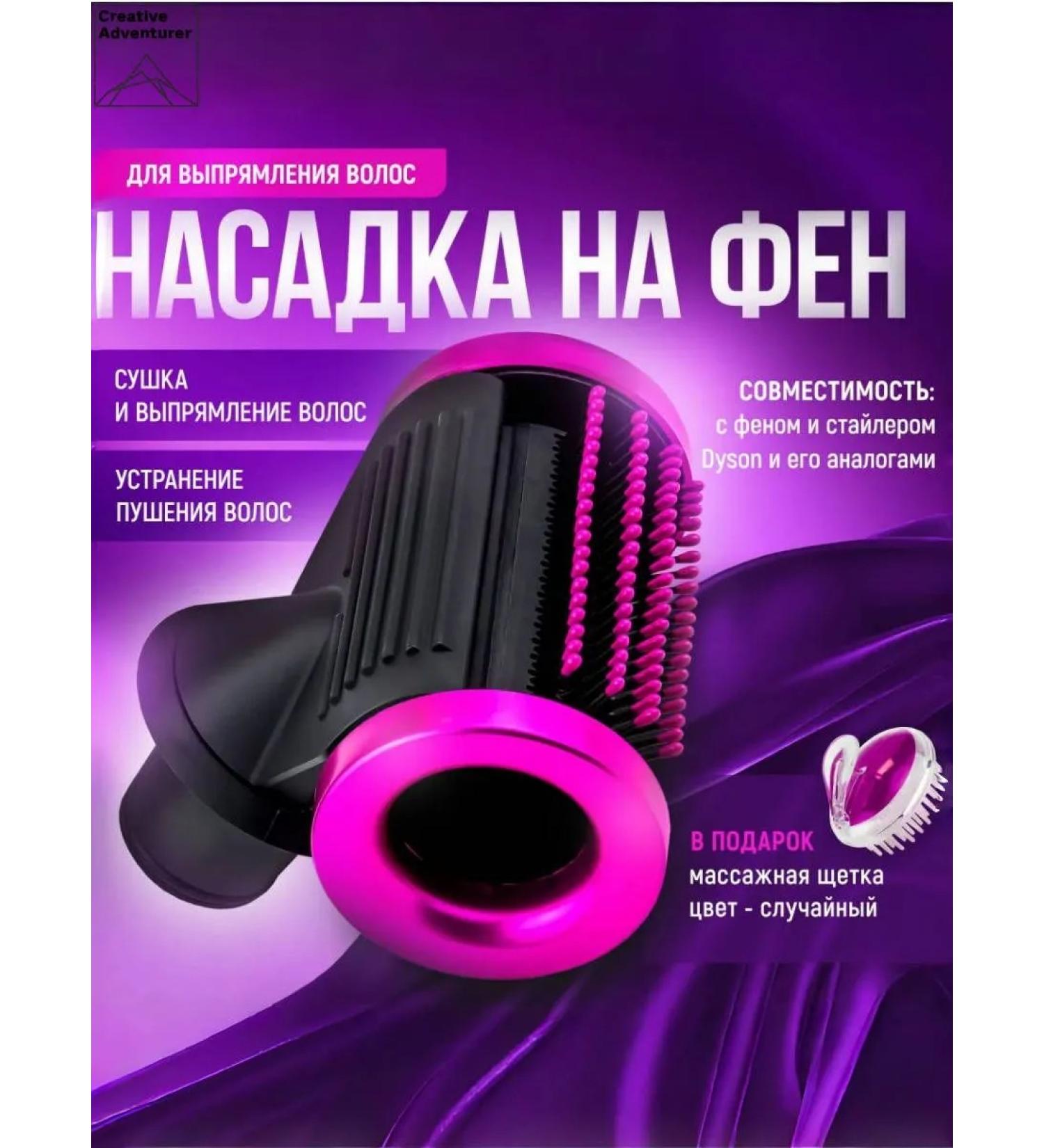 Magnetic nozzle for Dyson hair dryer for hair straightening - Buy Online on GoSupps.com