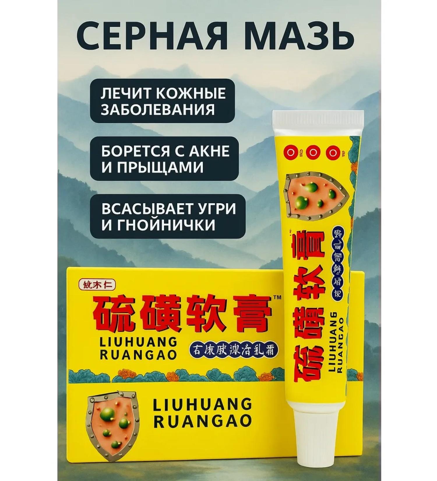 hatches Chinese ointment - Buy Online on GoSupps.com