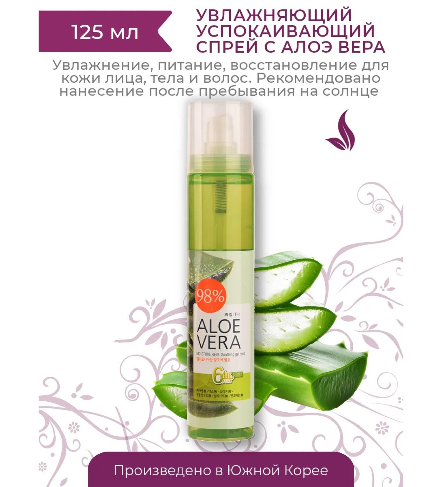 WELCOS Caling face for face and body with aloe kwailnara aloe - Buy Online on GoSupps.com