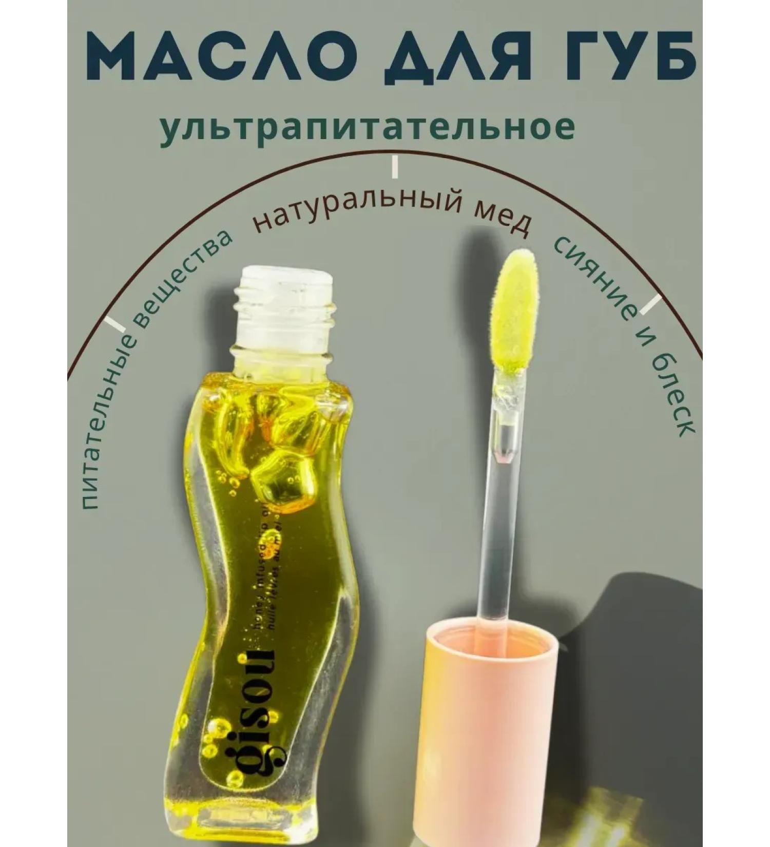 AKU94 Moisturizing lip oil with honey - Buy Online on GoSupps.com