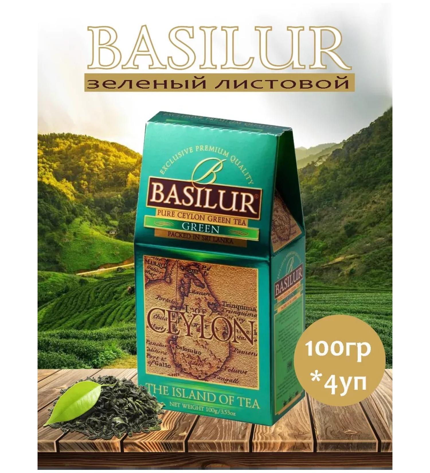 Basilur Ceylon green tea 100g