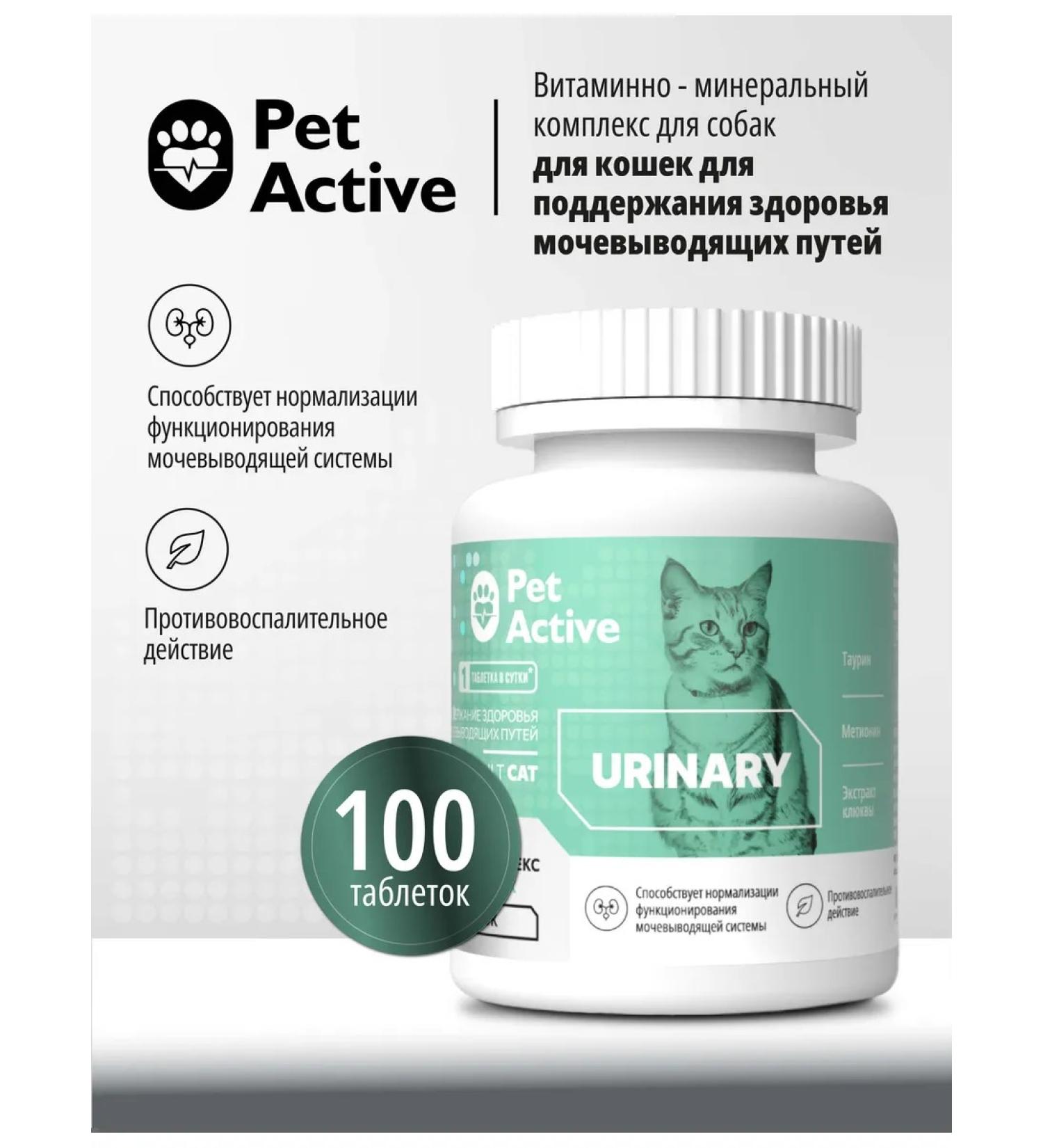 PetActive Vitamins for cats for urinary tract 100 tablets - Buy Online on GoSupps.com