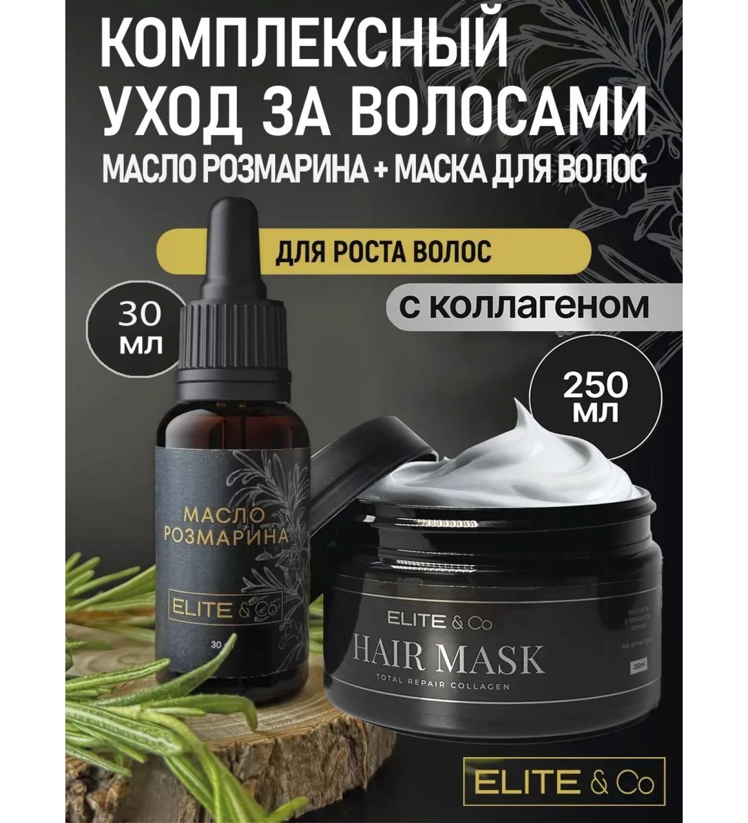 Elite&Co Hair rosemary oil - Buy Online on GoSupps.com