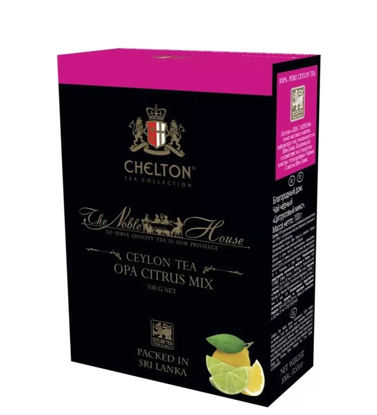 Chelton Tea black noble house ora Citrus mix 100 g - Buy Online on GoSupps.com