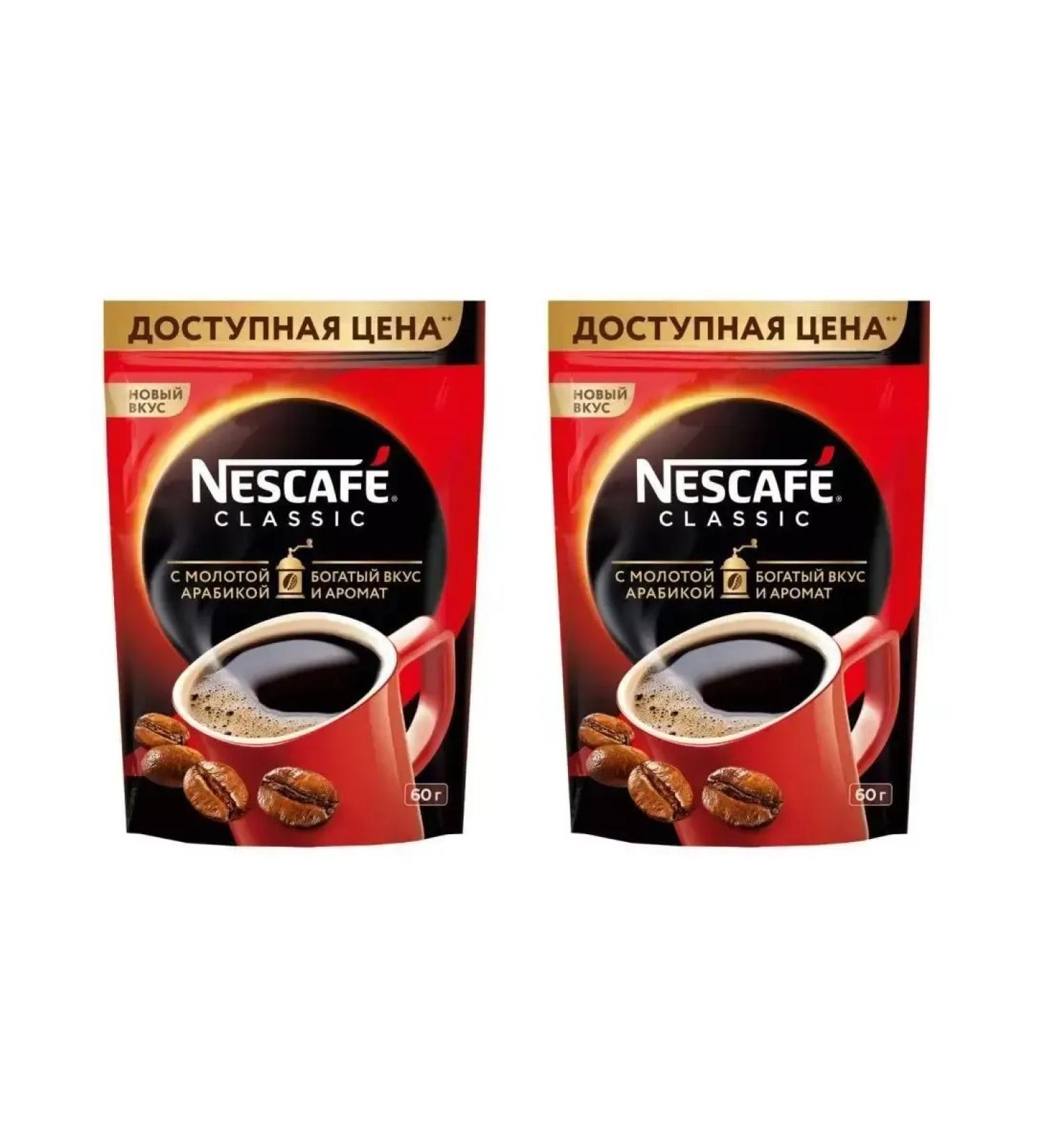Nescafe Soluble coffee Classic 60 g - Buy Online on GoSupps.com