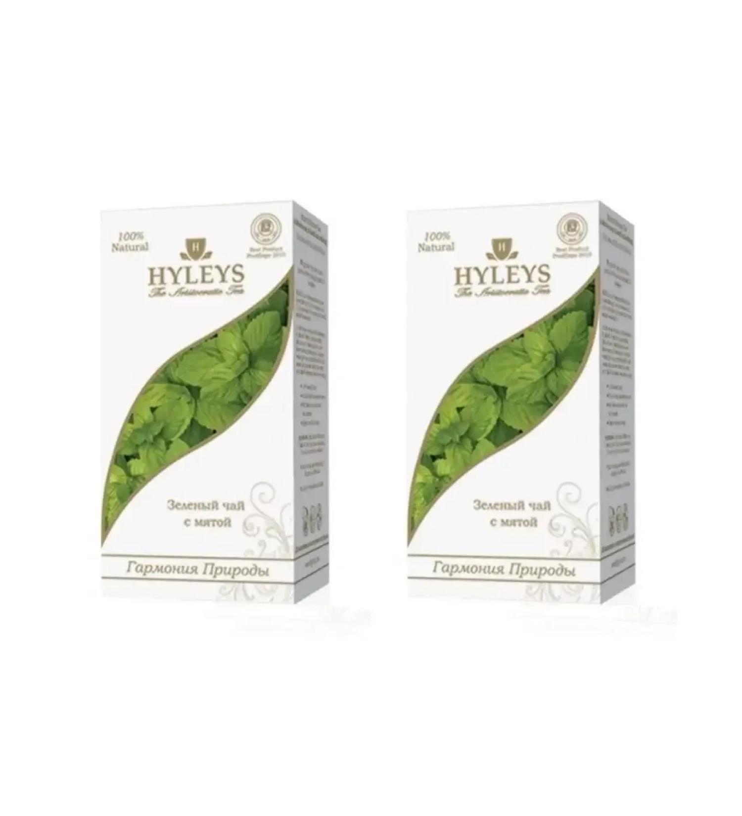 HYLEYS Green tea with mint 2 packages of 25 bags - Buy Online on GoSupps.com