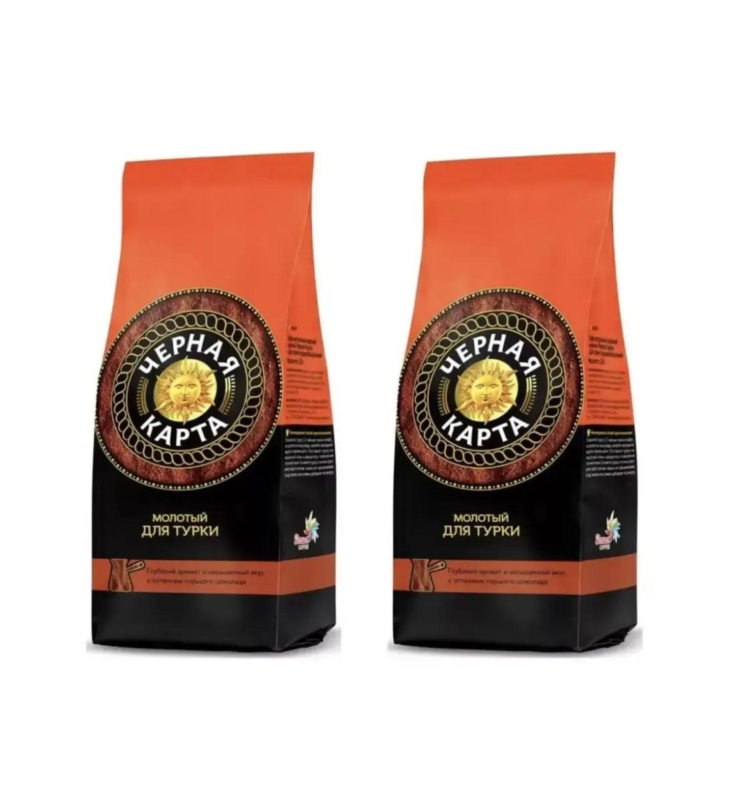 Black Card Ground coffee for Turks - Buy Online on GoSupps.com