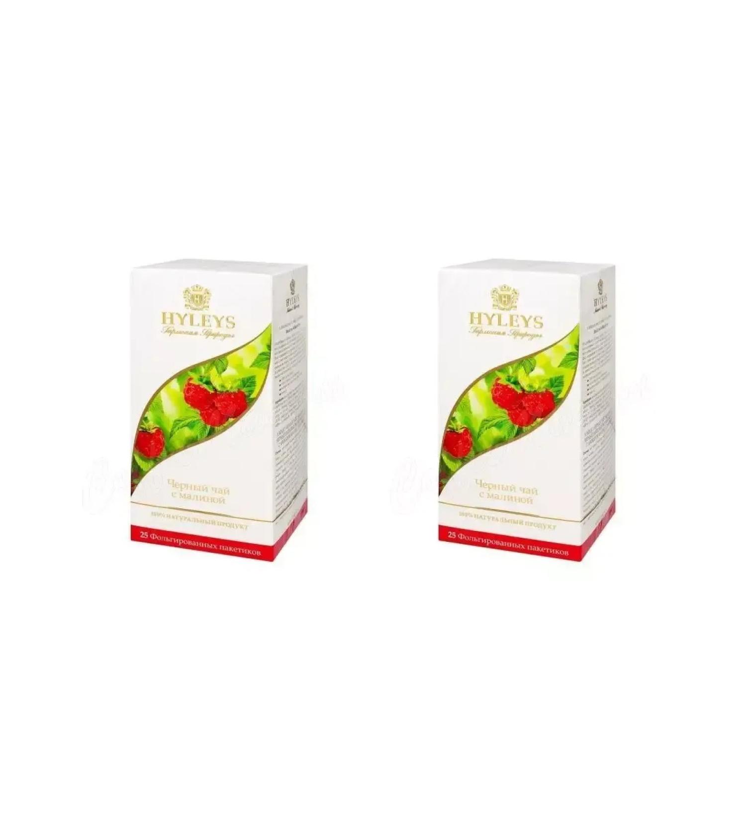 HYLEYS Black tea with raspberries 2 packages of 25 bags - Buy Online on GoSupps.com