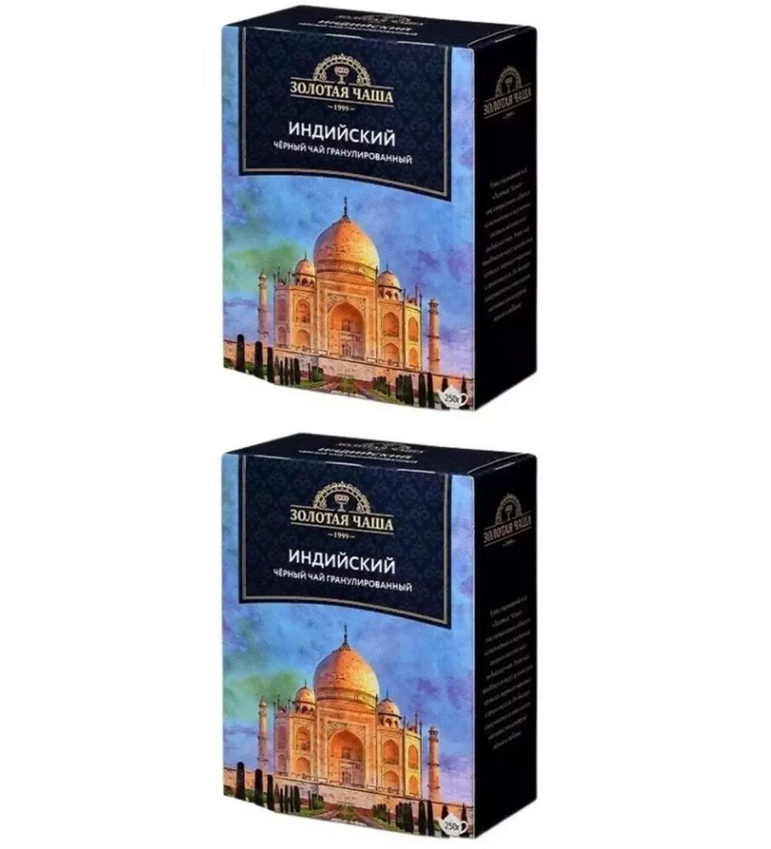 Golden Bowl Granular Indian tea. 2 U to 250 grams - Buy Online on GoSupps.com