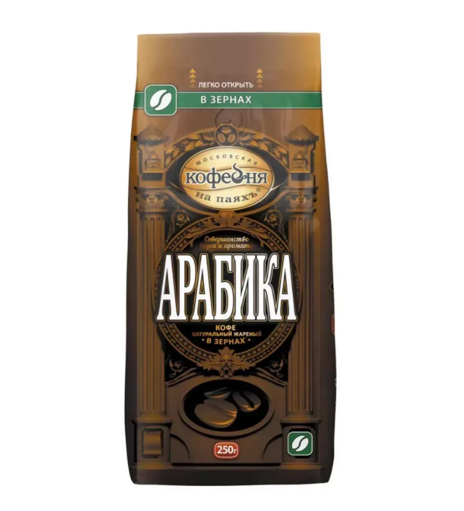 Moscow Coffee Shop on Shares Coffee in Arabica grains 250 g - Buy Online on GoSupps.com