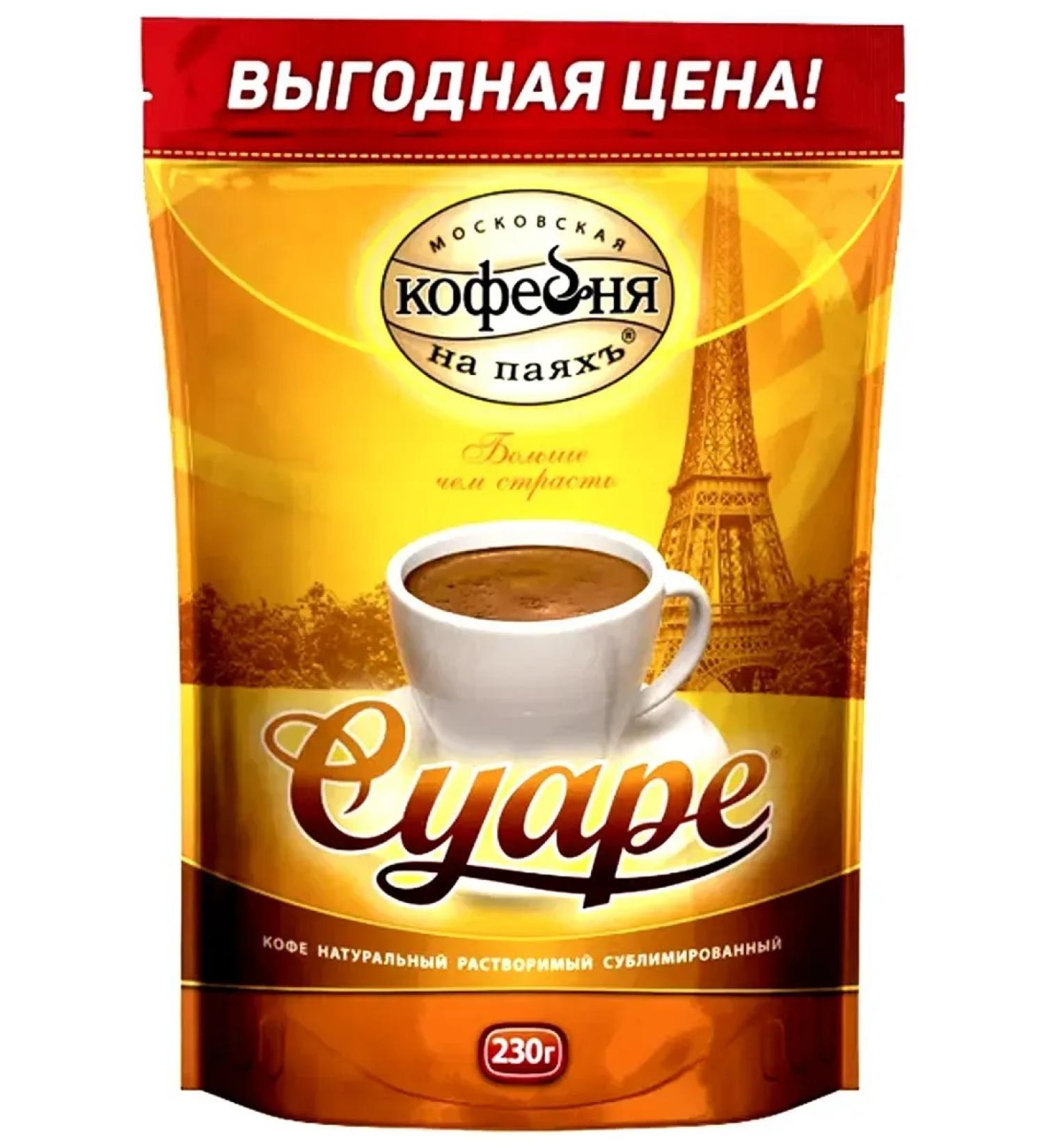 Moscow Coffee Shop on Shares Sumlimized Suare 230 gr coffee - Buy Online on GoSupps.com