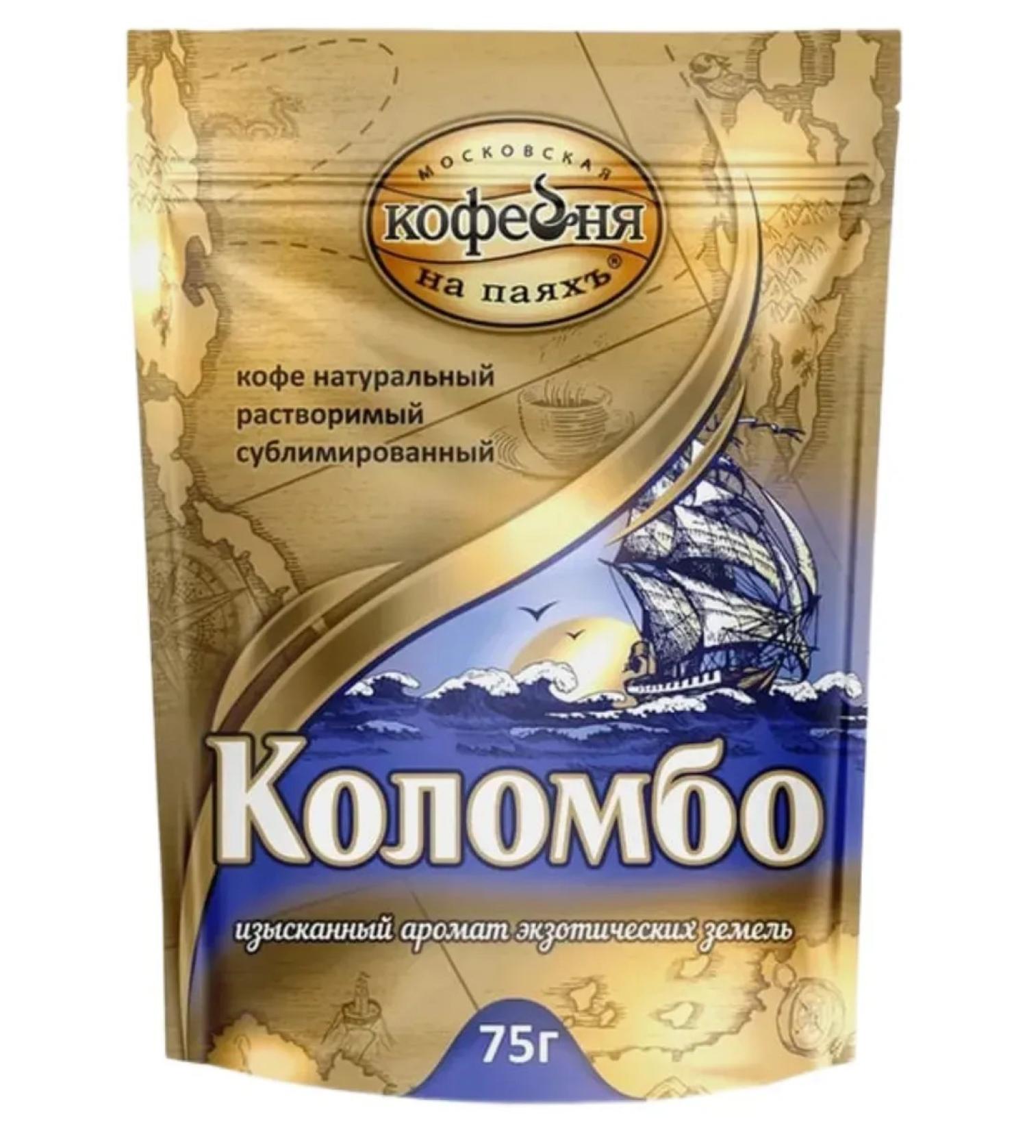 Moscow Coffee Shop on Shares Coffee natural soluble sublimated colombo - Buy Online on GoSupps.com