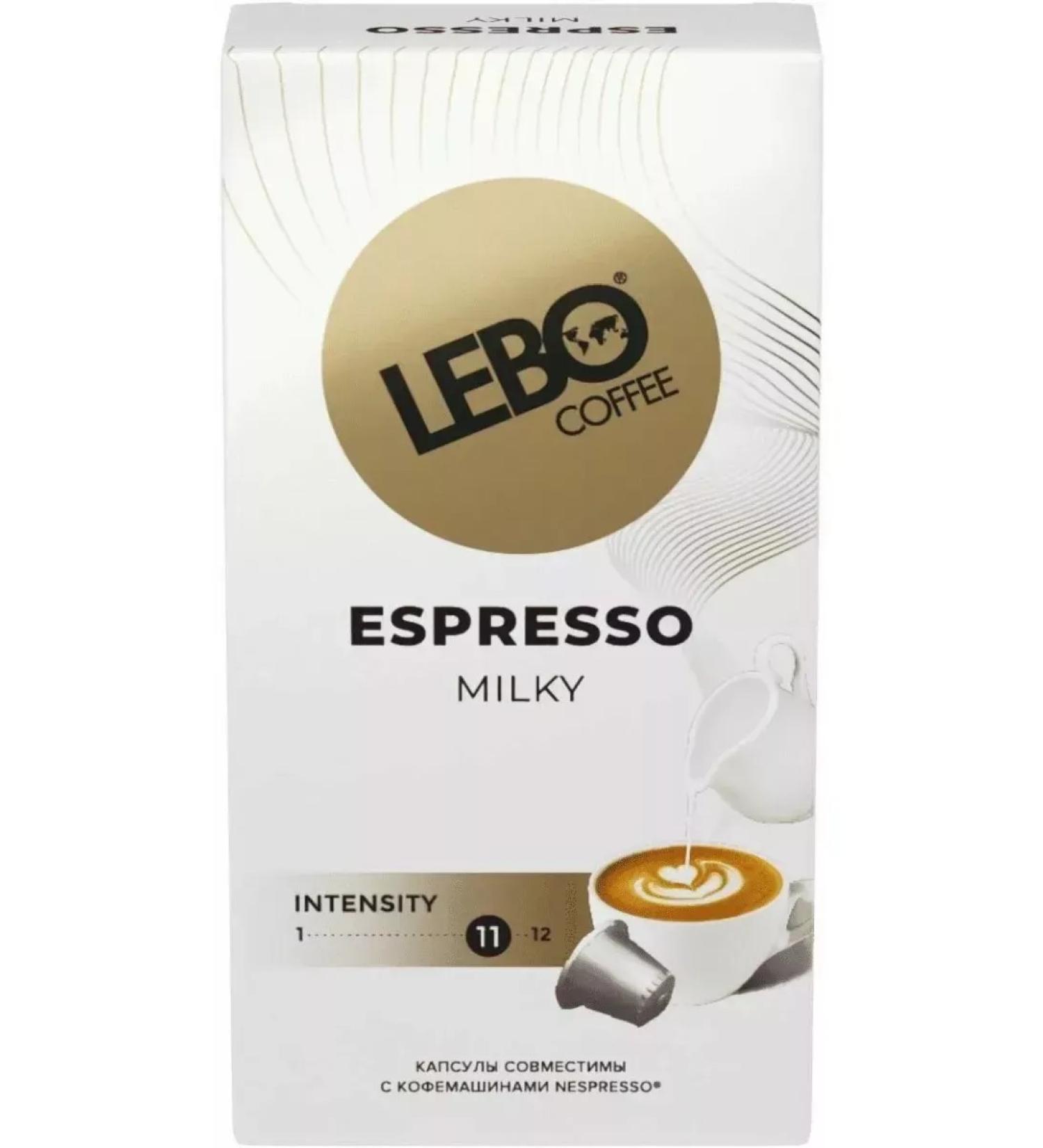 Lebo Coffee in Espresso Milky capsules. 11 10pcs*5.5gr 1UPAK - Buy Online on GoSupps.com