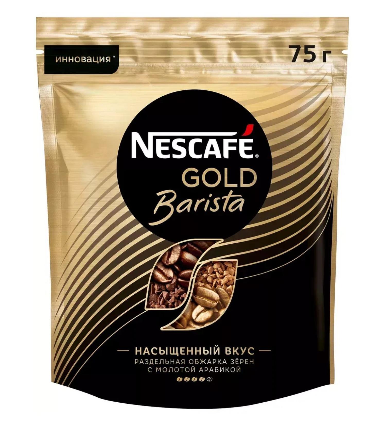 Nescafe Gold Soluble coffee with the addition of ground 75 g 1 bag - Buy Online on GoSupps.com