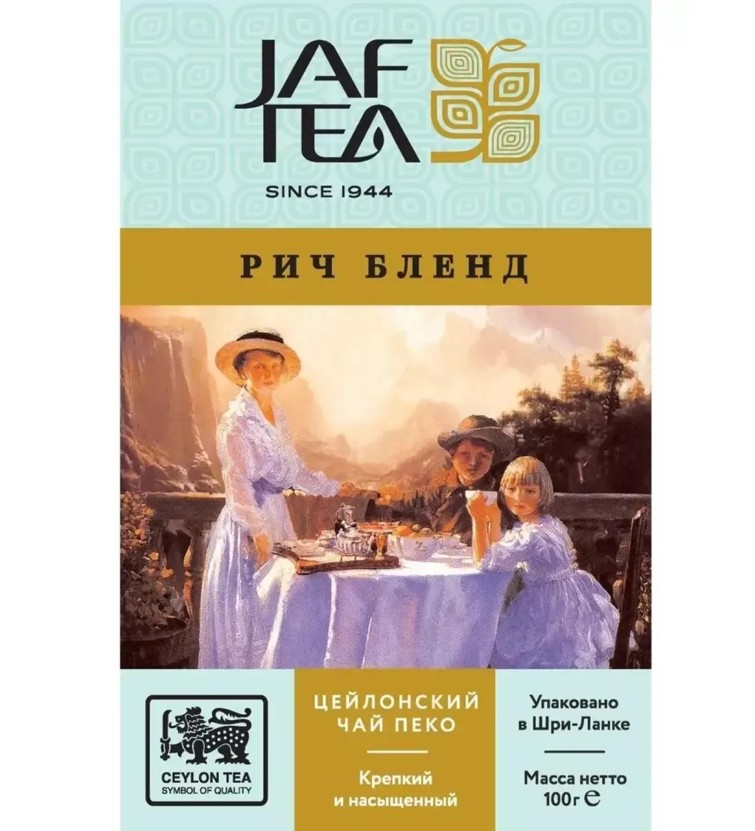Jaf Tea Black tea Rich Blend Pekoe 100 gr.