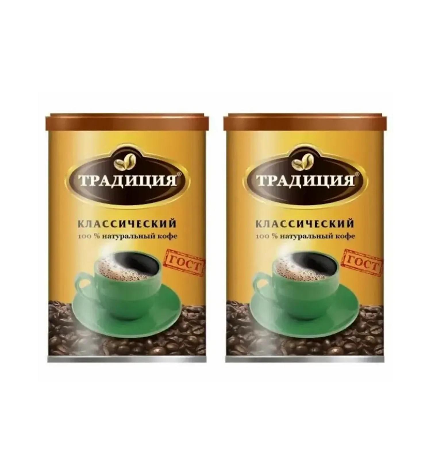 Tradition Soluble coffee classic 95 g 2 un - Buy Online on GoSupps.com