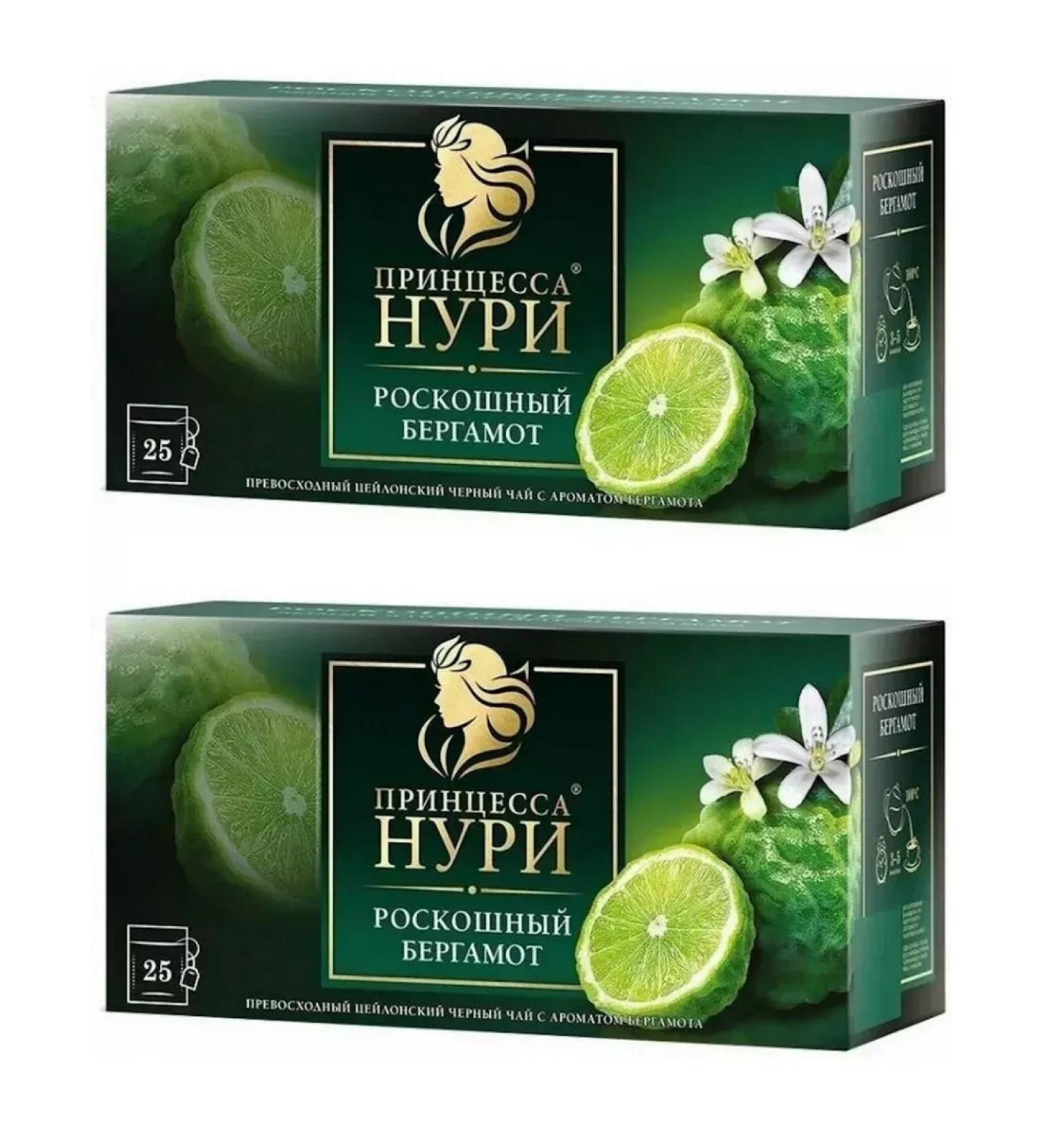 Princess Nuri Tea black luxurious bergamot 2 is 25 paks - Buy Online on GoSupps.com