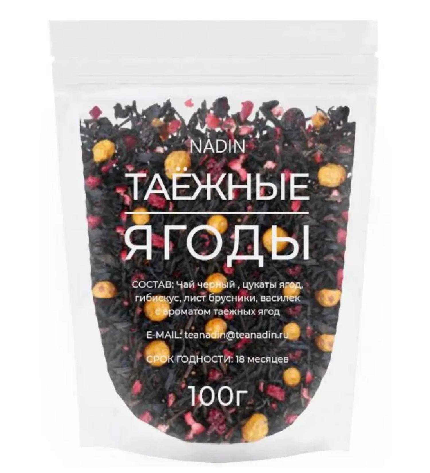 Nadin Tea black taiga berries 100 grams