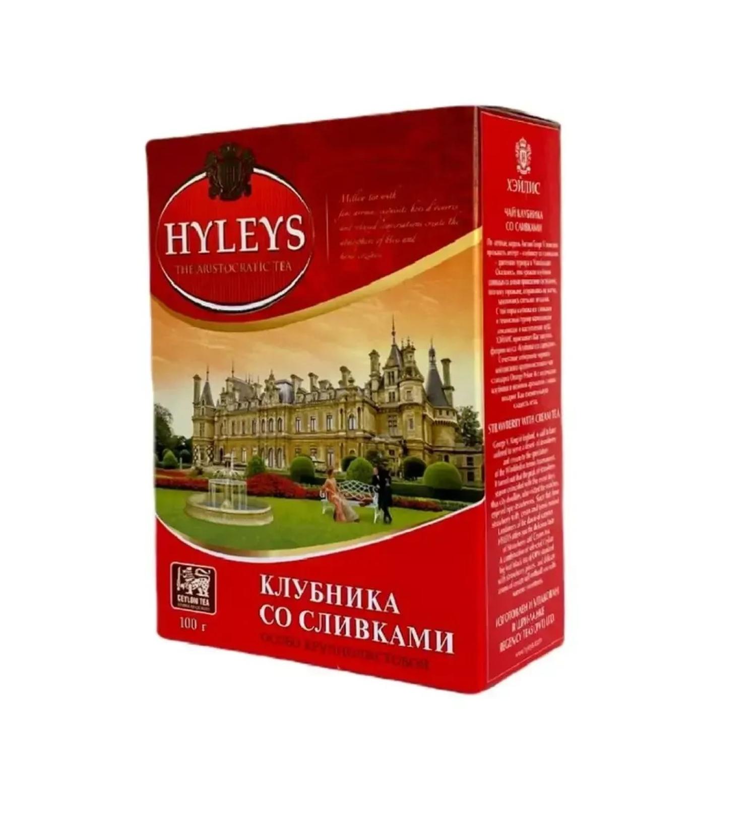 HYLEYS Tea black strawberries with cream 100 g