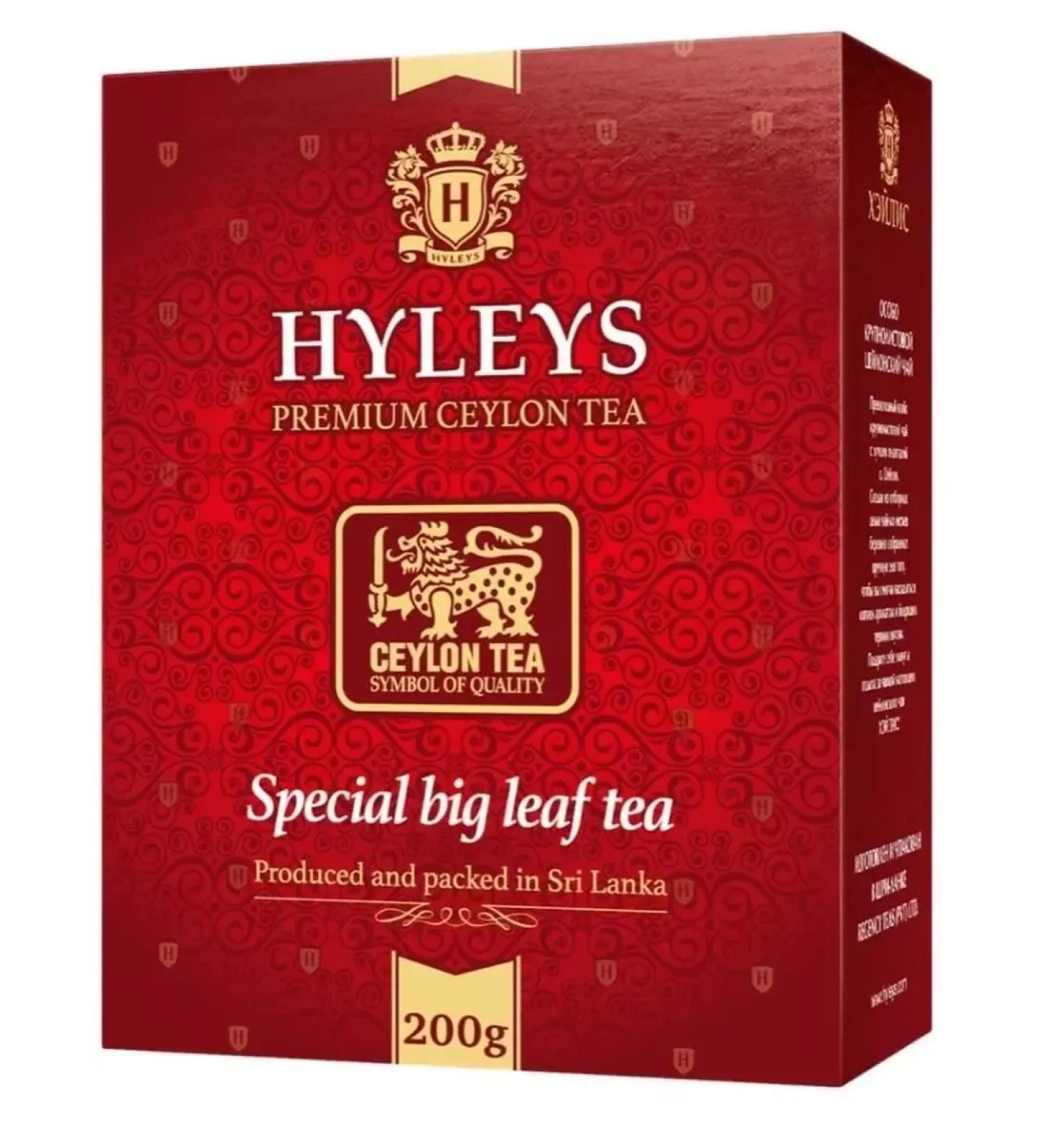 HYLEYS Black tea especially large -leaf 200 g