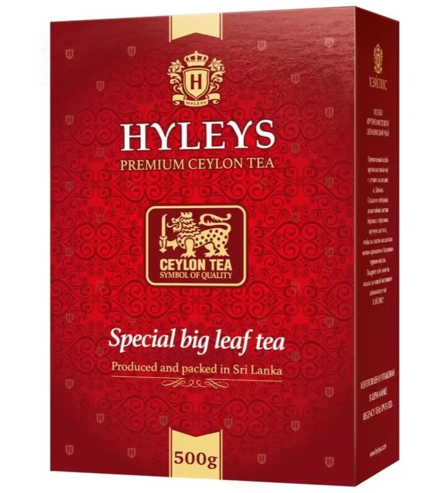 HYLEYS Black tea especially large -leaf 500 g