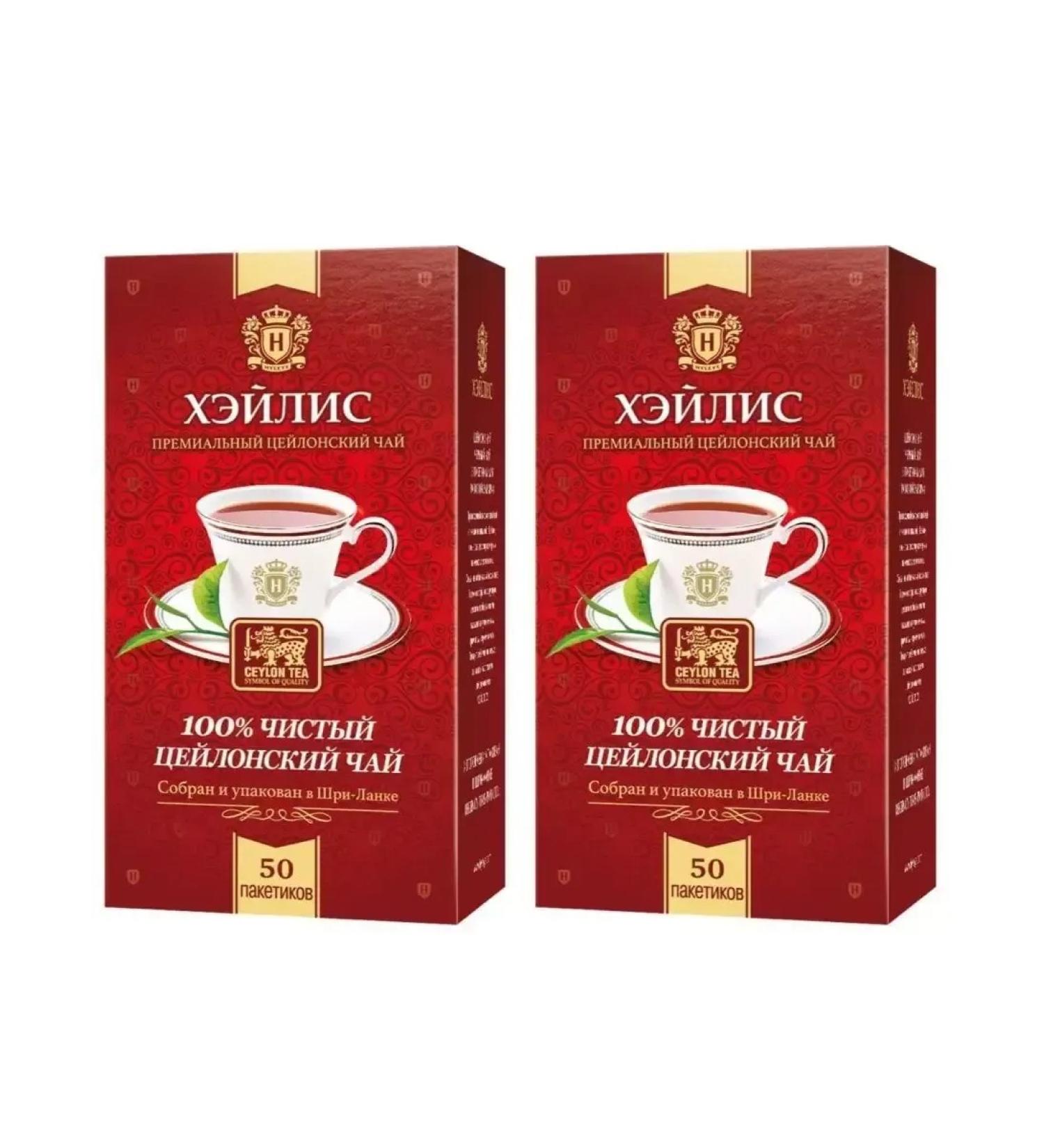 HYLEYS Black Ceylon Tea 2 packs of 50 bags - Buy Online on GoSupps.com