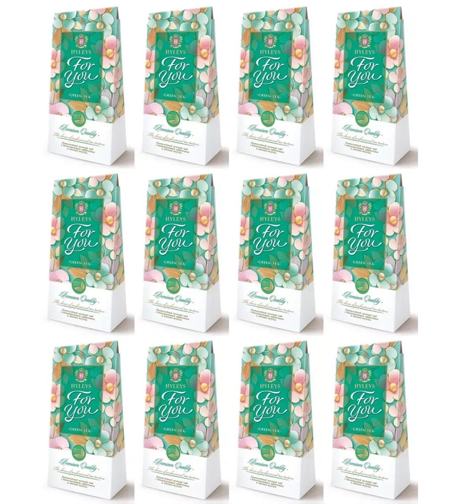 HYLEYS Green Green Breedy For You 12 UD 50 grams - Buy Online on GoSupps.com