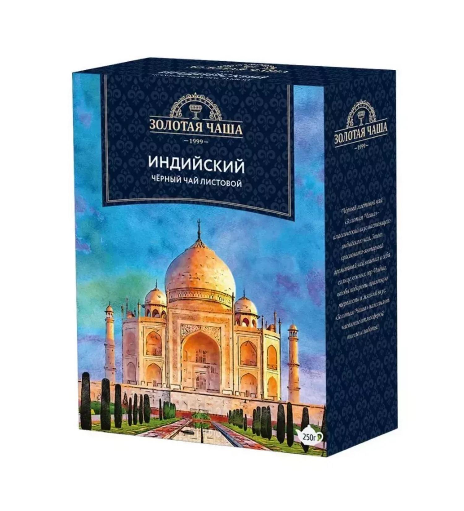 Golden Bowl Black leaf tea 250 gr