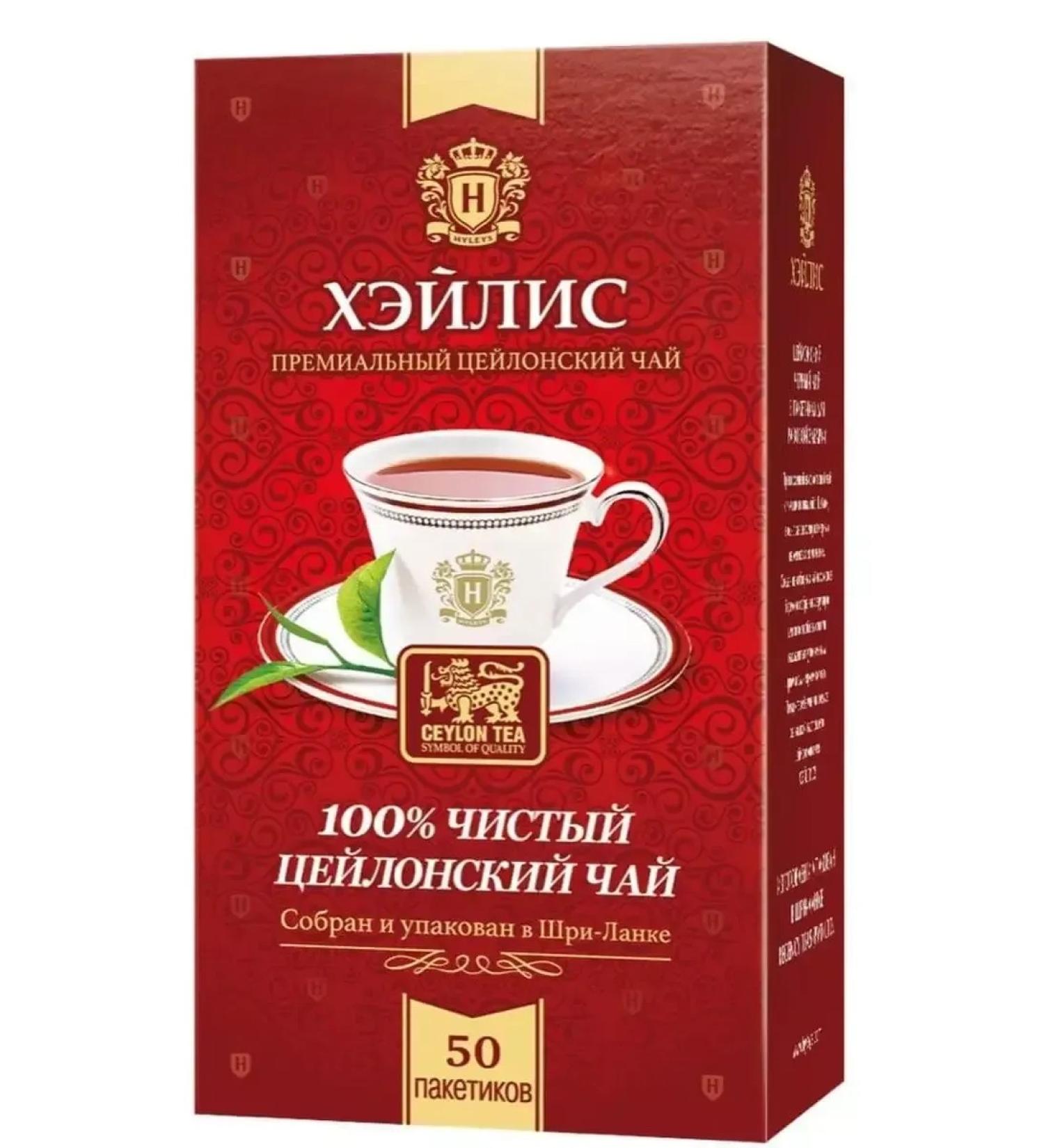 HYLEYS Black Ceylon tea 50 pak - Buy Online on GoSupps.com
